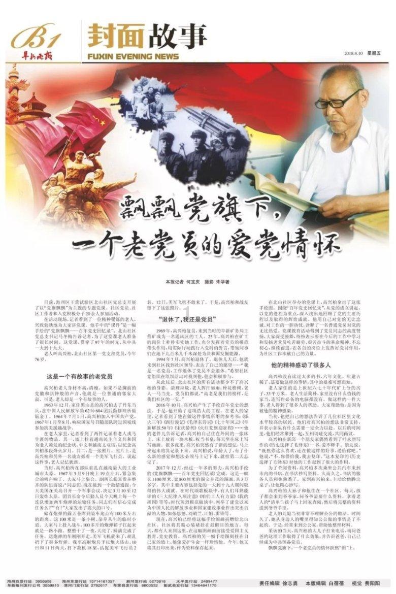 拯救受伤的男人